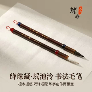 兼毫毛笔黑尖书法专用狼毫国画临摹字帖楷书行书行楷兼毫中楷毛笔