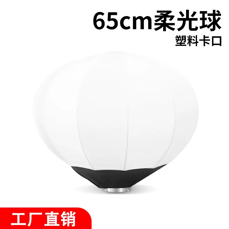 150W/200W补光灯主播直播柔光摄影常亮太阳灯LED美颜打光灯柔光球