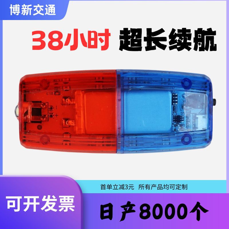 肩灯红蓝爆闪灯充电物业执勤环卫安保警示LED多功能安全闪光灯
