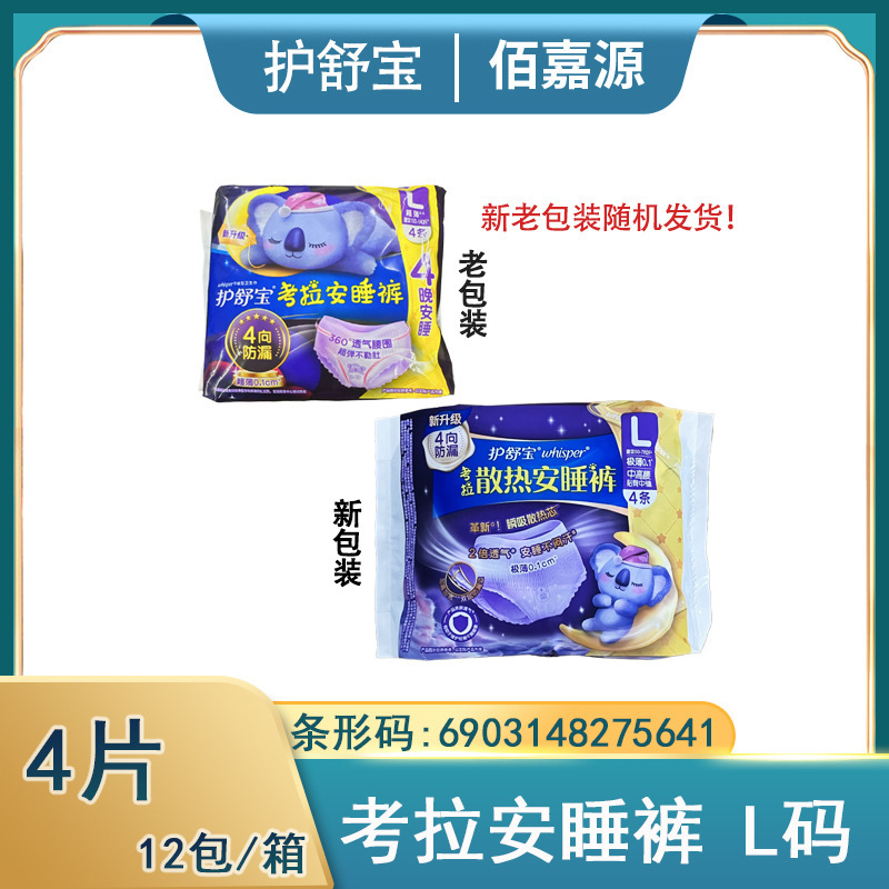 卸売コーテックス安全パンツ型生理用ナプキン昼夜兼用組み合わせスリーピングパンツマタニティおばさんナプキン正規品MFYX|undefined