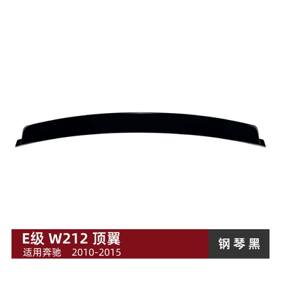 Suitable for Mercedes-Benz E-Class W212 2010-2015 Top Wing Rear Wing Spoiler Car Sticker Exterior Cross-Border Modification Accessories (Fixed wind wing) - piano-black