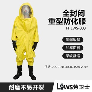 Labor Guards Heavy Duty Chemical Protective Clothing Fhlws-003 Fully Enclosed Chemical Protective Clothing Anti-Splash Acid and Alkali Resistant One-Piece Protective Clothing