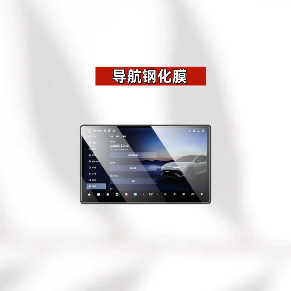 Suitable for 26 Models of Zero Lafa5 Tempered Film Central Control Film Screen Anti-Scratch Protection Automotive Supplies Modification