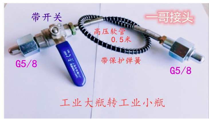 스위치를 가진 작은 병에 산업 큰 병 0.5 미터