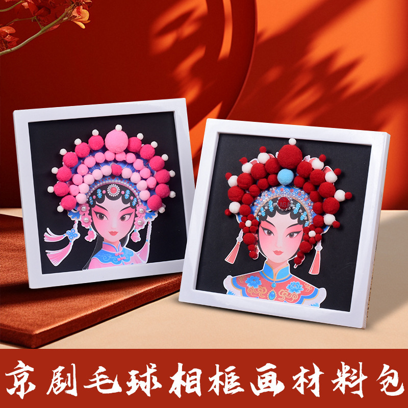 Peking Opera Facial Makeup Decorative Painting, Sun Wukong, Flower Girl, Pom-Pom Collage, Home Hanging Painting, Team-Building Warm-Up Activity for the Elderly