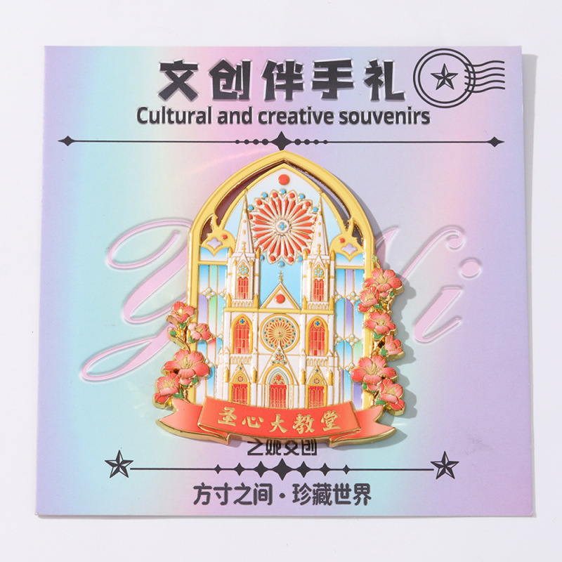 广州文创冰箱贴磁铁强吸圣心大教堂旋转花窗城市旅游纪念品礼物|undefined