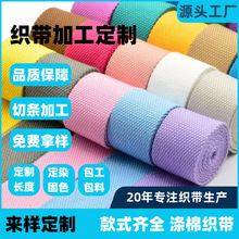 聚丙烯捆绑pp丙纶织带平纹珠纹棉编织加厚加密包边腰带涤棉材质