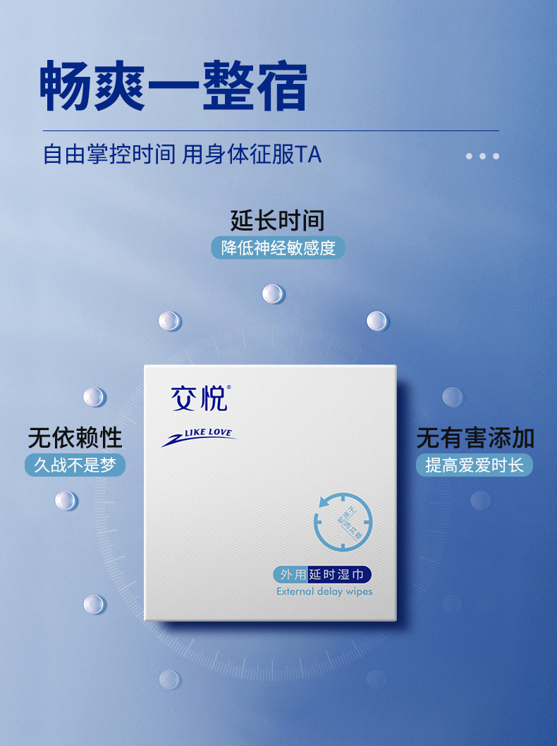 Jiaoyue Delay Wipes Single-Use Men’s Lasting Wipe for Convenient Carry — detail image 4