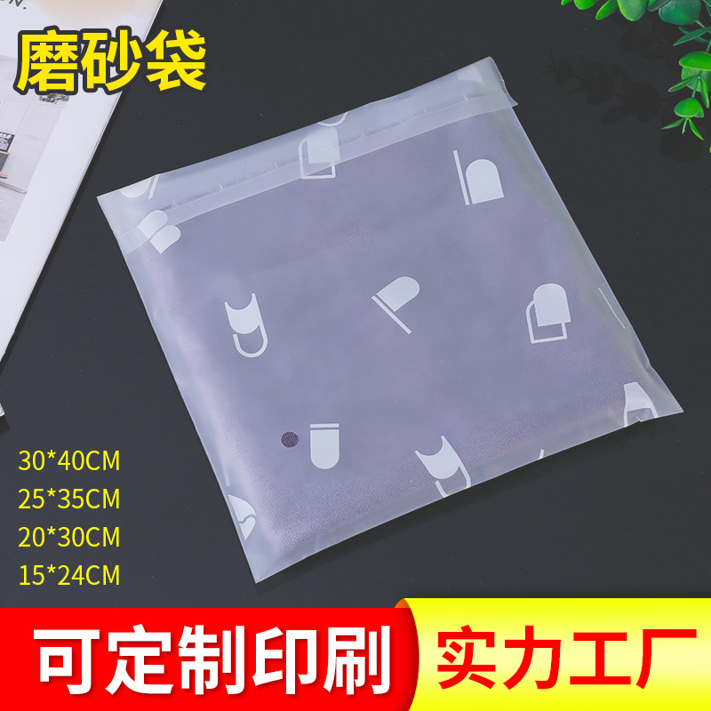 cpe平口袋塑料电子产品自粘袋加厚内衣服装包装袋密封自封口收纳