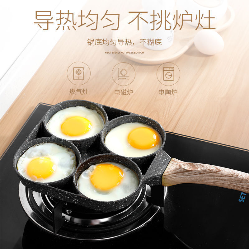 Electric ceramic stove gas hood four-hole egg pan non-stick pot electromagnetic stove egg pan electric stove flat bottom pan pancake pan hamburger pan 