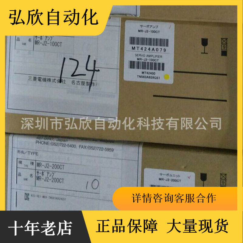 原装三菱伺服驱动器MR-J2-100CT 伺服电机现货稳定精准精准控制