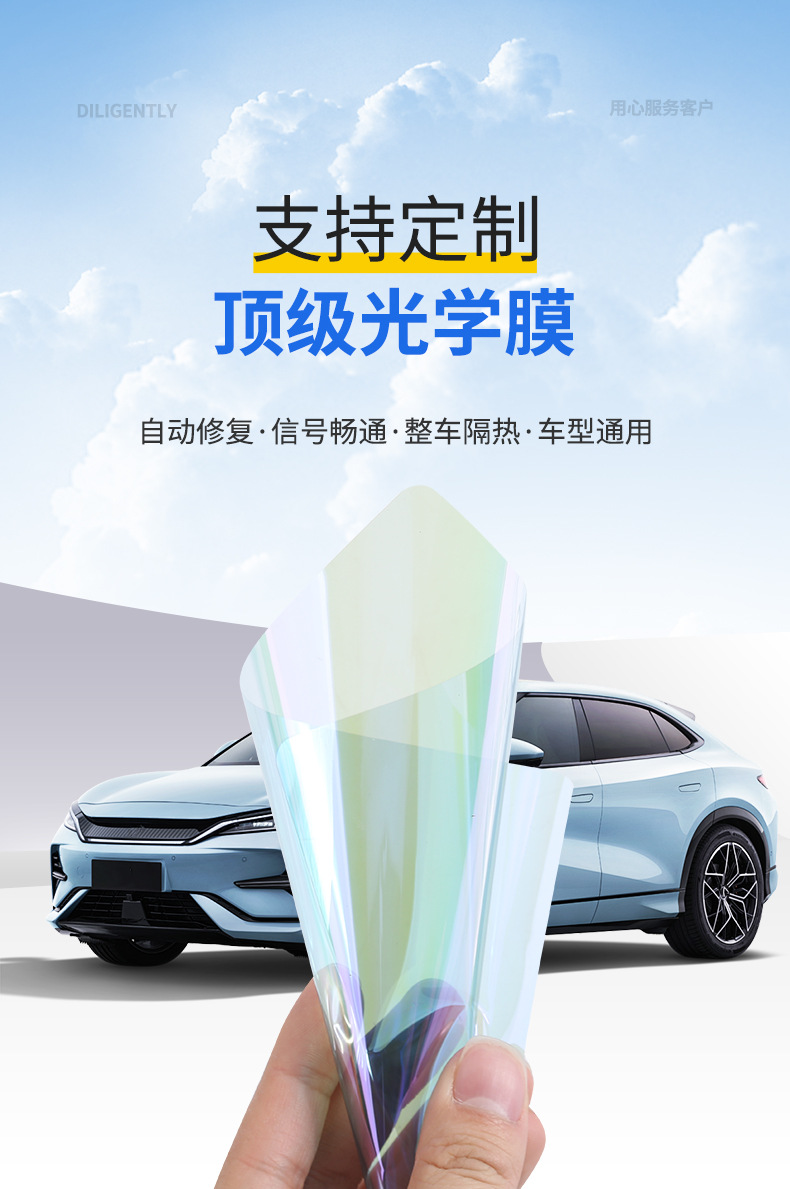 Car Optical Film Explosion-Proof Nano Ceramic High Insulation Front Side Shield Imperial Purple Solar Film Rose Ghost Car Window Film