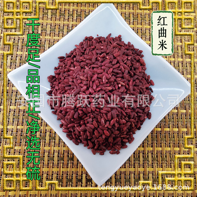 Red Yeast Rice Hong Qu Mi 500g Bag Culinary Herb for Cooking and Traditional Use quality and texture