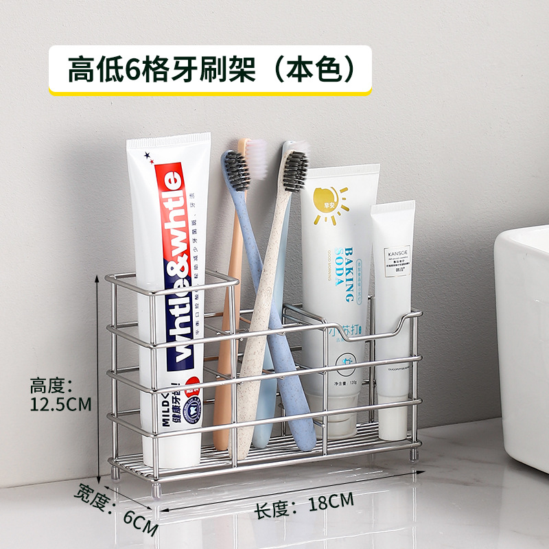 높고 낮은 6 그리드 칫솔 홀더 (자연 색상) 304 재질