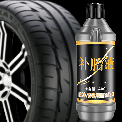 Electric motorcycle quick tire repair fluid car vacuum tire repair special tool set automatic repair artifact