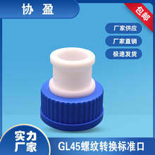 Эӯ�����Լ�ƿGL45����ת����׼ĥɰ�� 24/29  29/32