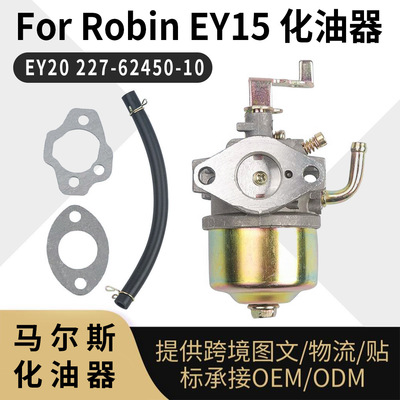 For Robin EY15 化油器 EY20 227 62450 10 Carburetor