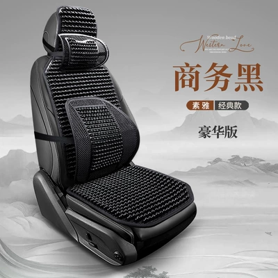 2024 New Summer Cool: Cool pad - business-black-single-seat-deluxe-edition