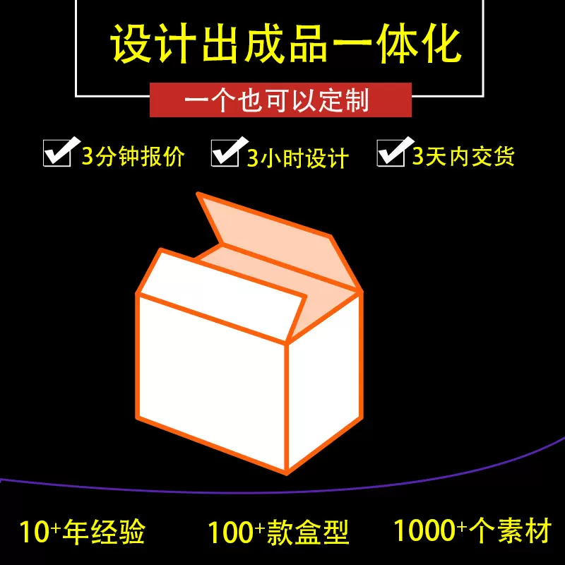 外箱定制纸箱外箱定制飞机盒礼盒定制手提瓦楞包装盒快递箱定制