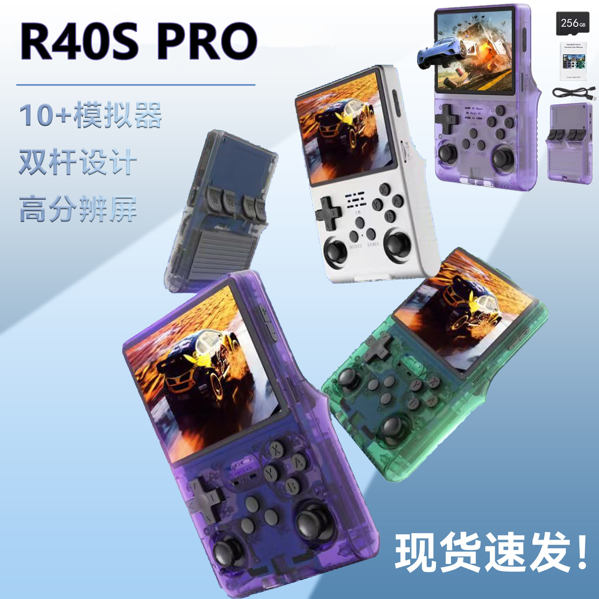 Cross-Border Handheld Game Console R40S Pro Portable Retro Arcade Classic Game Open Source Handheld Foreign Trade Game Console