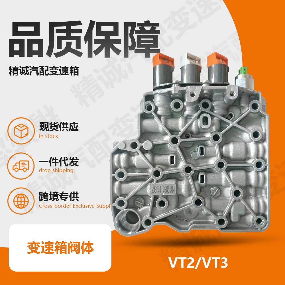 Suitable for Bangqi VT2VT3 valve body, Geely, Dongfeng, Haima, Cheetah, JAC, BAIC CVT solenoid valve B751660