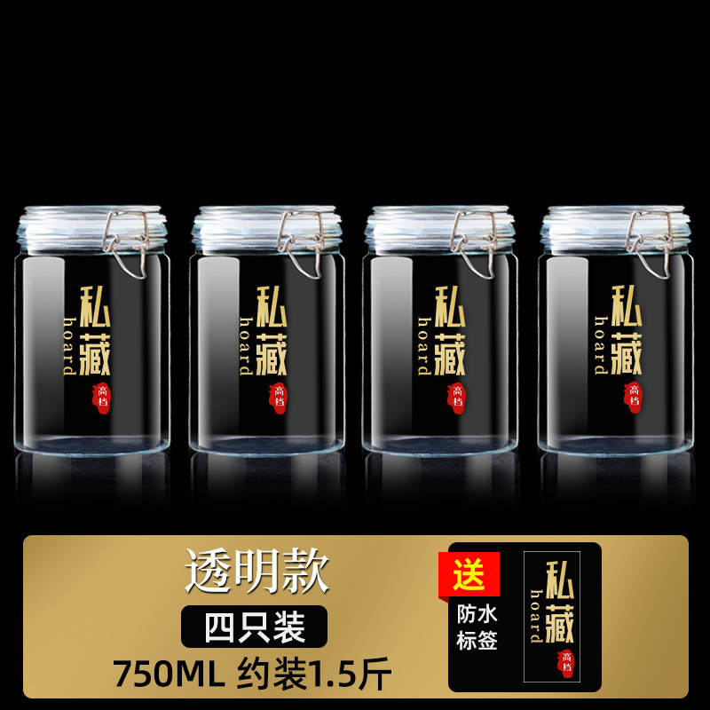 酒入れガラス瓶専用ボトル空瓶保存酒容器高級厚密封食品級高麗人参薬酒缶|undefined