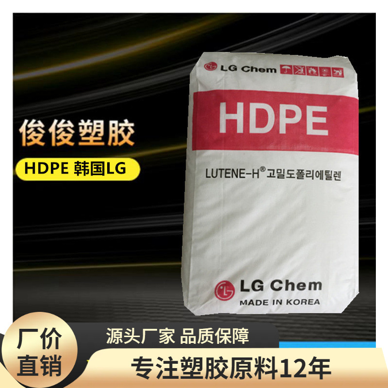 HDPE 韩国LG SM5500 管材级 LG化学 SP980 聚乙烯PE原料