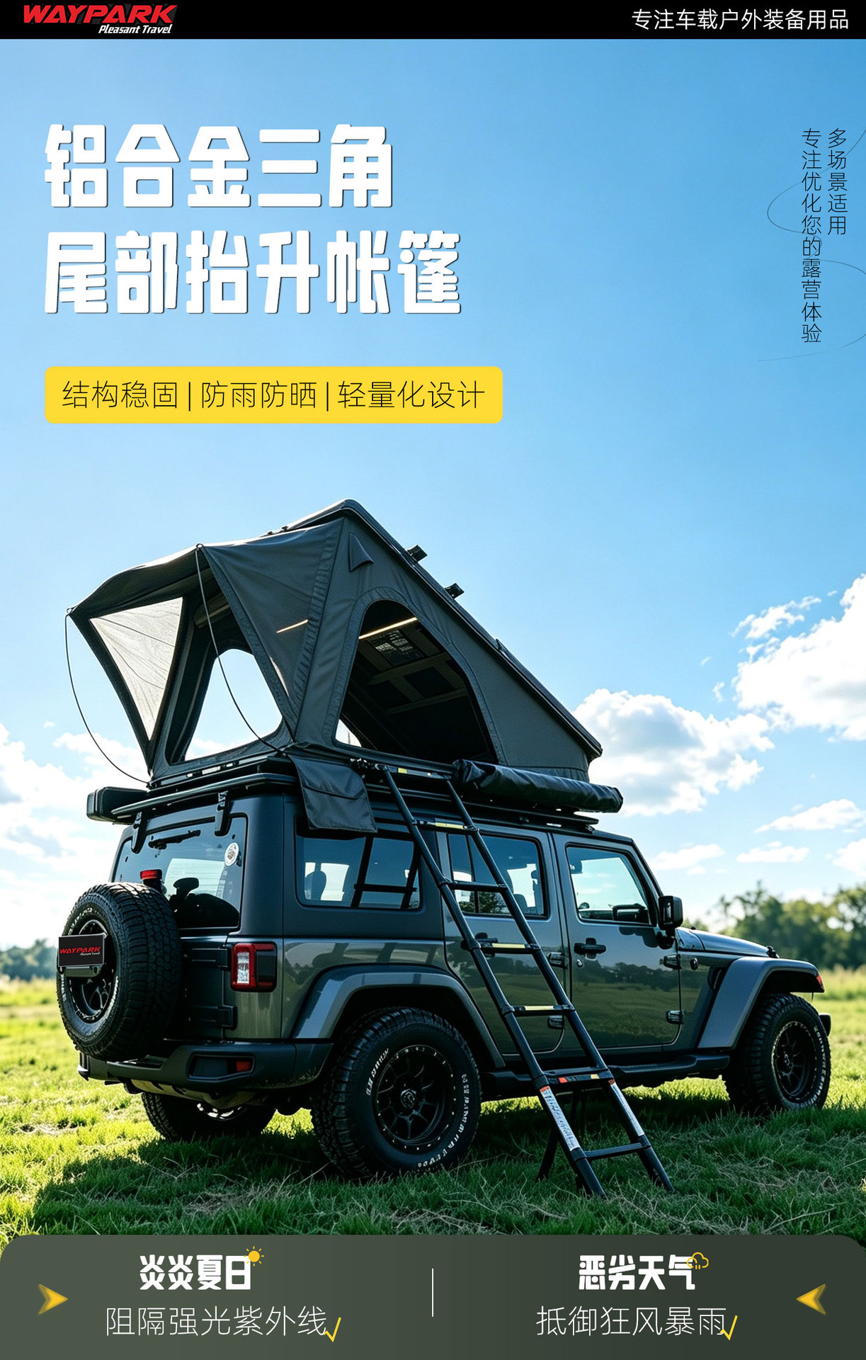 Car tent, off-road camping tent, outdoor camping tent, solar panel, waterproof, sunproof, aluminum alloy car roof tent