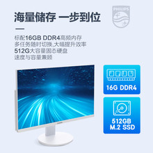 飞利浦（PHILIPS）S9 27英寸台式一体机电脑 家用学习办公主机(N9