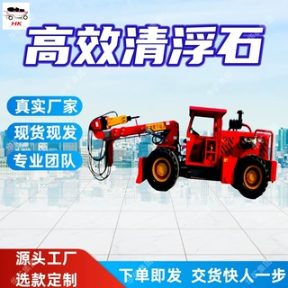 作业快速排险台车快速处理危岩排险台车XMPYT-36/460排险台车