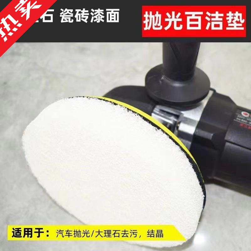 Cleaning pad stone tile white polishing marble waxing glaze crystal care polishing pad cleaning wax remover