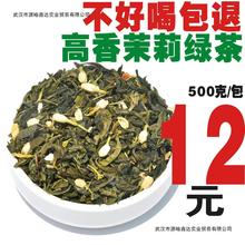 茉莉绿茶茉香绿茶高香茉莉绿茶水果茶茉莉毛尖珍珠奶茶原料冷泡