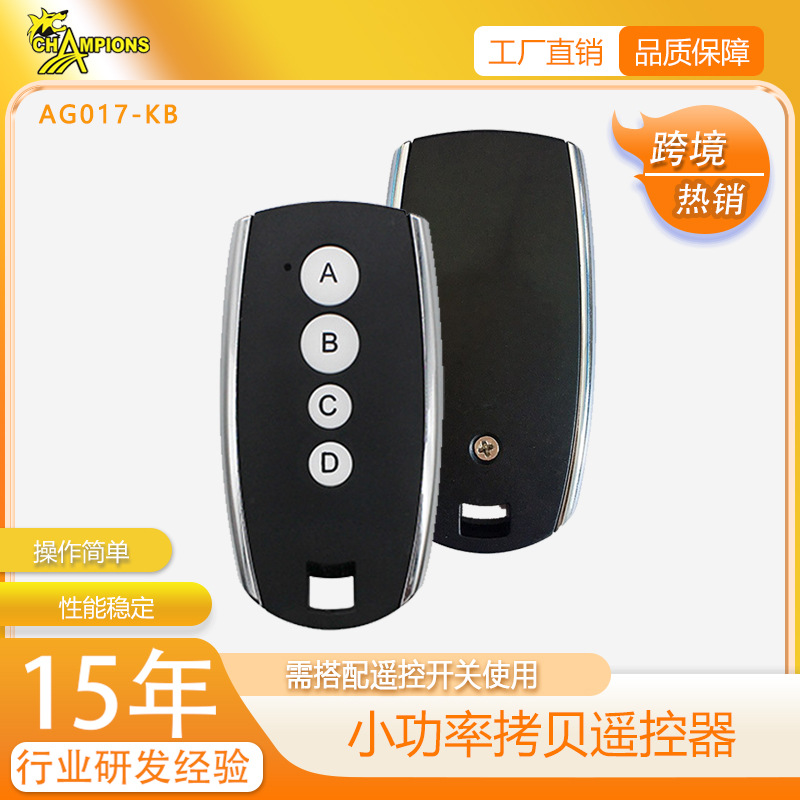 Control remoto con cuatro botones para puertas de garaje eléctricas, clonación inalámbrica para hogar inteligente, duplicador de control remoto de 433MHz para puertas correderas.