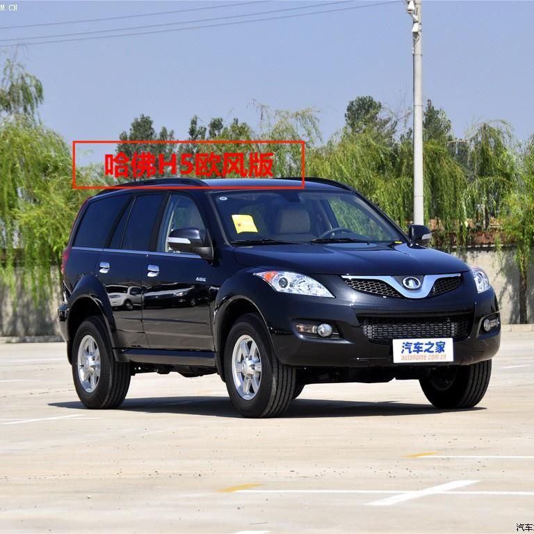 Aplicable A LA Gran Muralla Harvard H5SUV estilo Europeo Edición Extrema guardabarros coche modificación accesorios especiales
