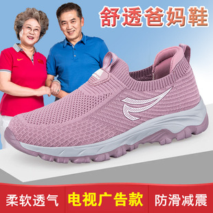 Zhang Kaili Elderly Women's Summer Soft-Soled Sneakers, Slip-On Mesh Breathable Walking Shoes for Middle-Aged and Elderly Women
