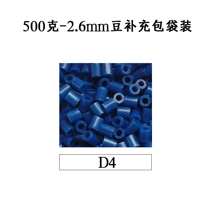 ピンドウメーカー ピンドウ卸売 フルカラーピンドウ 2.6mm 小豆 知育 DIY おもちゃ 500g 補充パック フュージョンピンドウ|undefined