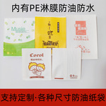 防油纸袋油炸鸡腿鸡翅炸鸡小吃外卖打包烧饼糍粑手抓饼煎饼包装袋