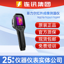 FLIR������TG275/TG267/TG297�ߜع��I�y�����ؕ� �t�����y�؃x