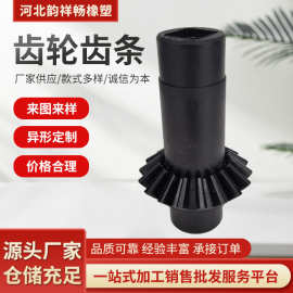 模直齿轮机械传动件直齿轮塑料制品异型件生产