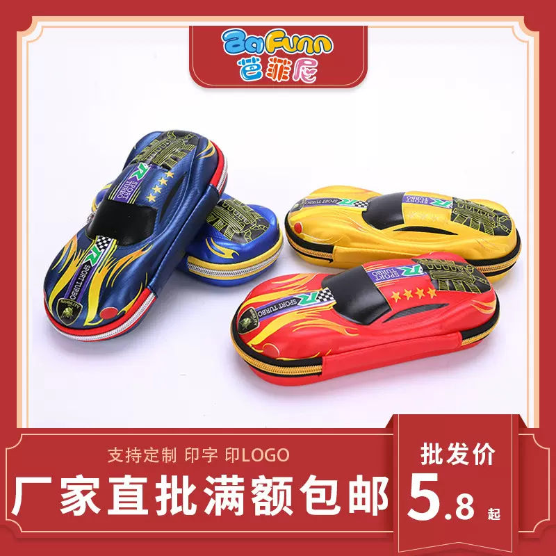 小学生笔袋儿童学习用品男童多功能铅笔袋女生文具袋汽车文具盒