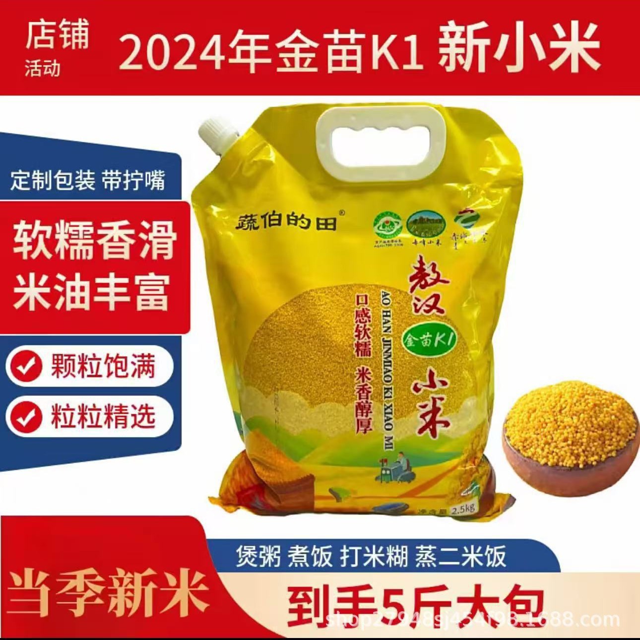 New Xiaomi 2.5kg Inner Mongolia Aohan Yellow Xiaomi for Porridge and Rice Cooking Vegetarian Field Mainland China Packaging Other