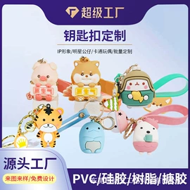 钥匙扣及钥匙扣配件;搪胶公仔;毛绒玩具