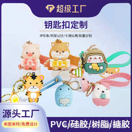 PVC软胶钥匙扣 3D硅胶立体动漫钥匙扣创意卡通公仔挂件加工定制