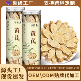 代用/养生茶;花果茶;黄芪