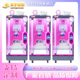 大号商用游戏厅儿童游乐设备全透明投币精品礼品一体娱乐剪刀机器