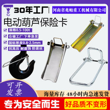 吊钩保险卡扣电动葫芦钩头安全防脱钩装置起重机行车钢筋防脱卡扣