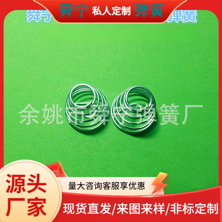 余姚弹簧厂批量生产各类电池接触弹簧 电子产品固定限位簧
