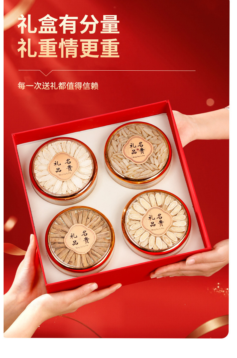Four Blend Ginseng Gift Box 220g American Ginseng Herbal Wellness Set for Parents and Elders details