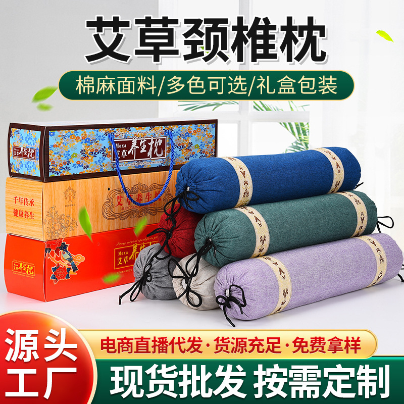 Wormwood cervical pillow pure Ai leaf pillow sleep warm moxibustion…
