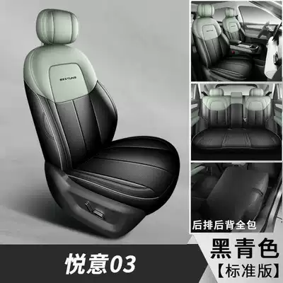 Car Seat Cover Perforated Breathable – Modelə uyğun (Original) oturacaq örtükləri - black-and-cyan-standard-version-yueyi-03-special-five-seater-full-surround